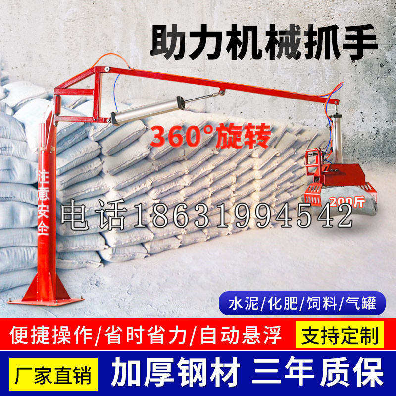 东川区助力机械抓手 平衡吊悬臂吊机车 360°旋转机械手臂 翰盾
